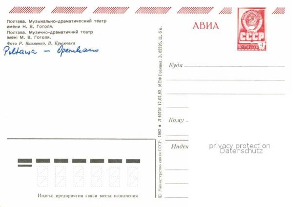Poltava Theater – Bild 2