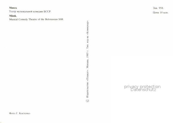 Minsk Weissrussland Musical Comedy Theatre – Bild 2