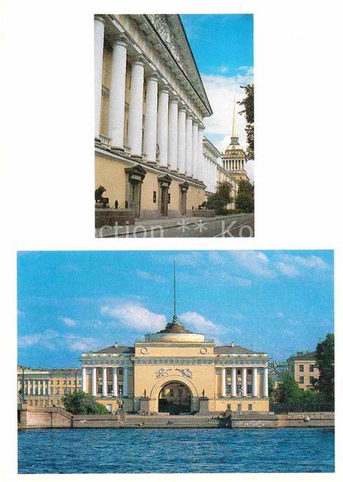 St Petersburg Leningrad Former Admiralty