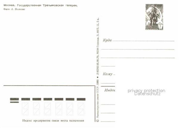 Moscow Moskva Tretjakow Galerie – Bild 2
