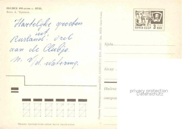 Orjol Obelisk – Bild 2