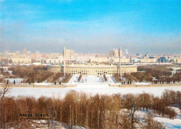 Moscow Moskva Zentral Stadion