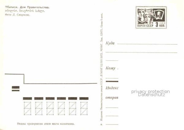 Tiflis Tiblissi Regierungsgebäude – Bild 2