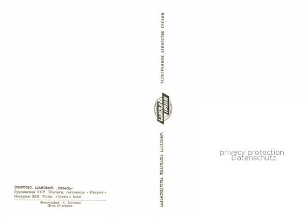 Tiflis Tiblissi Hotel Iveria – Bild 2