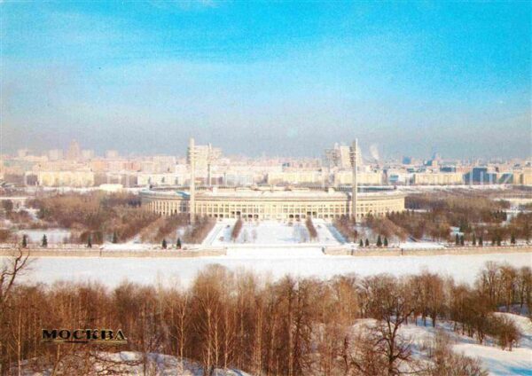 Moscow Moskva Lenin Stadion