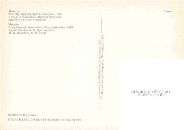 Moscow Moskva Olympiysky Sports Complex – Bild 2