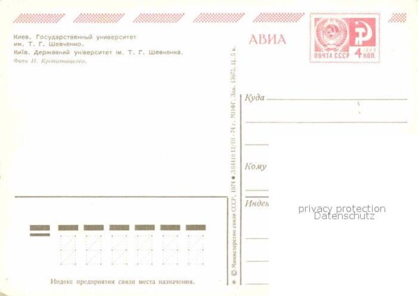 Kiev Kiew Universität – Bild 2