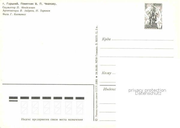 Gorki Nischni Nowgorod Tschkalow Denkmal – Bild 2