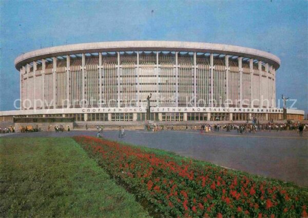 St Petersburg Leningrad Lenin Sports Concert Complex