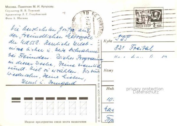 Moscow Moskva Kutusow Denkmal – Bild 2