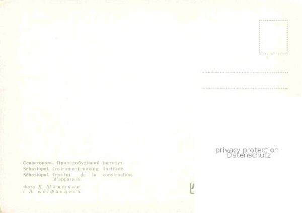 Sevastopol Institut – Bild 2