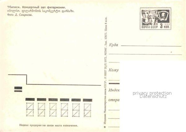 Tiflis Tiblissi Philharmonie – Bild 2