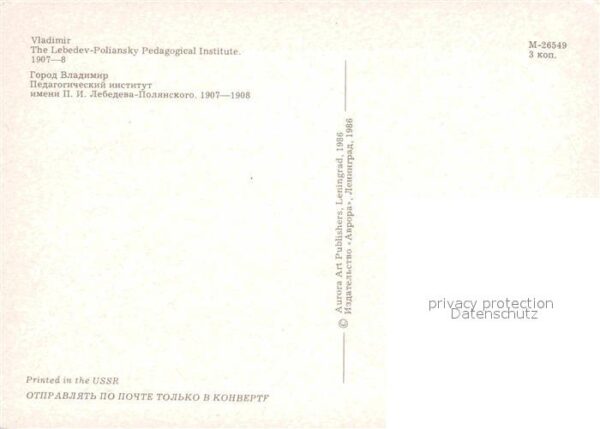 Vladimir Russland Lebedev-Poliansky Pedagogical Institute – Bild 2