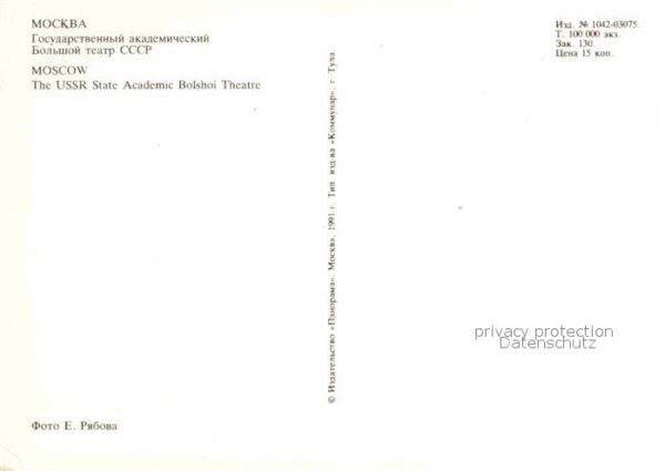 Moscow Moskva USSR State Academic Bolshoi Theatre – Bild 2