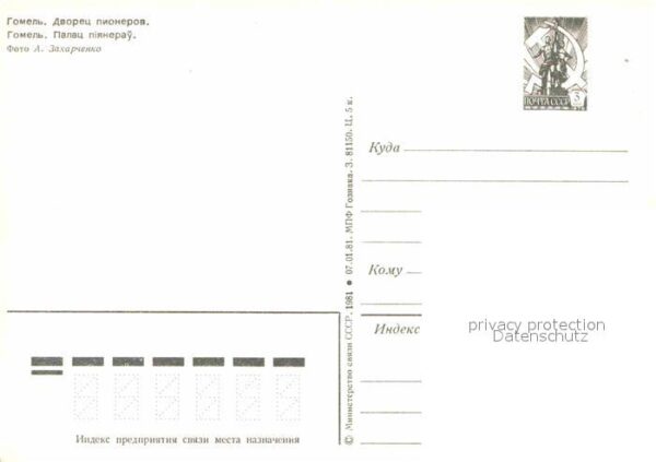 Homel Gomel Pionierpalast – Bild 2