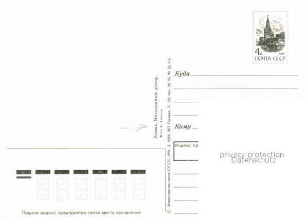 Kazan Jugendherberge – Bild 2