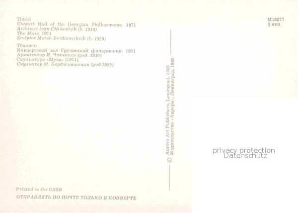 Tiflis Tiblissi Concert Hall – Bild 2