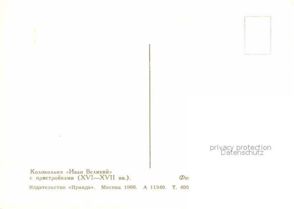 Moscow Moskva Ivan Welikij Kirche – Bild 2