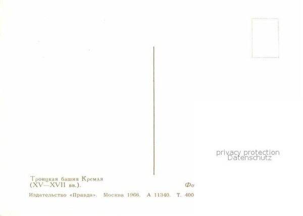 Moscow Moskva Troizkaja Turm Kremlin – Bild 2