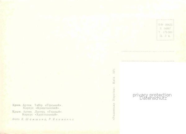 Krim Crimea Artek Gornij – Bild 2