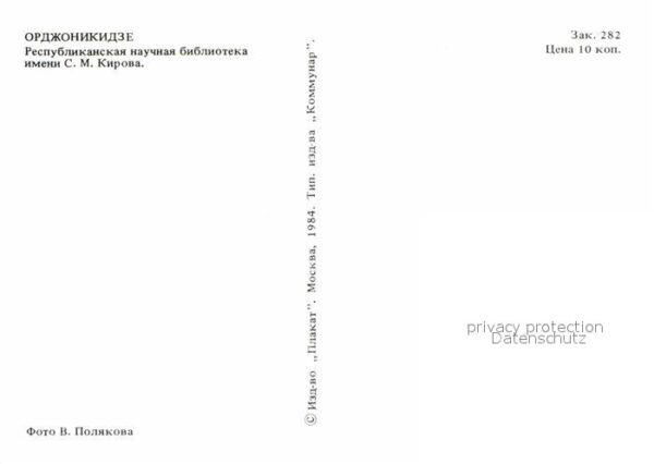 Ordschonikidse Lenin Bibliothek – Bild 2