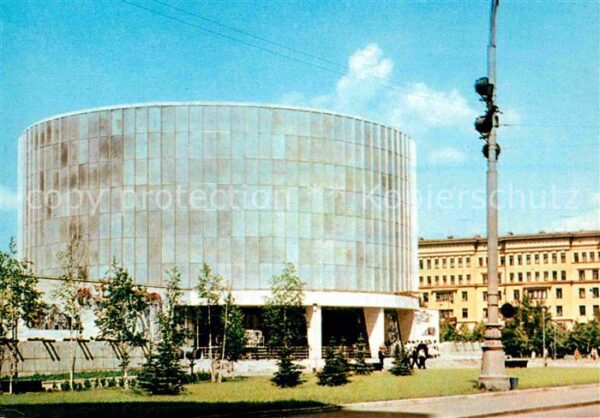 Moscow Moskva Borodino Battle Panorama Museum