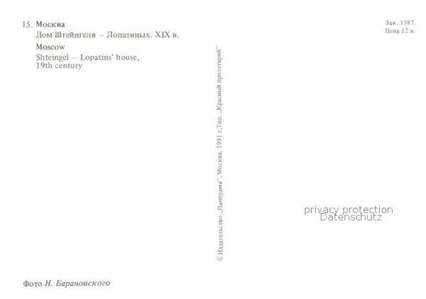 Moscow Moskva Shteingel Lopatins house – Bild 2