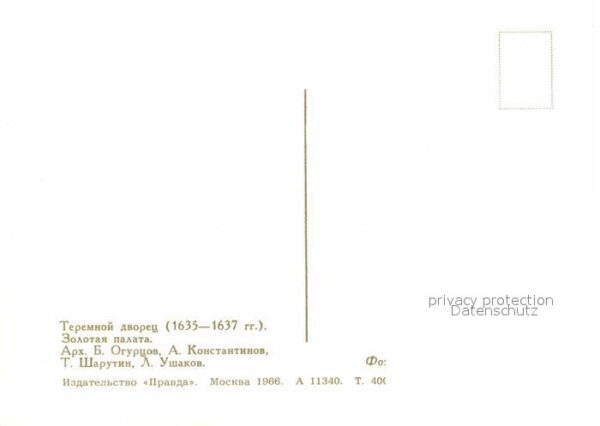 Moscow Moskva Terempalast Kremlin – Bild 2