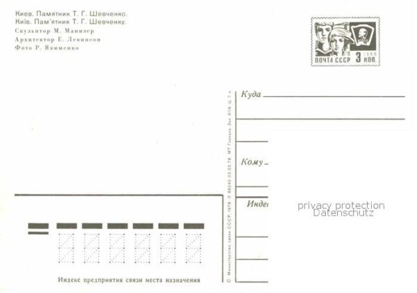 Kiev Kiew Schewtschenko Denkmal – Bild 2