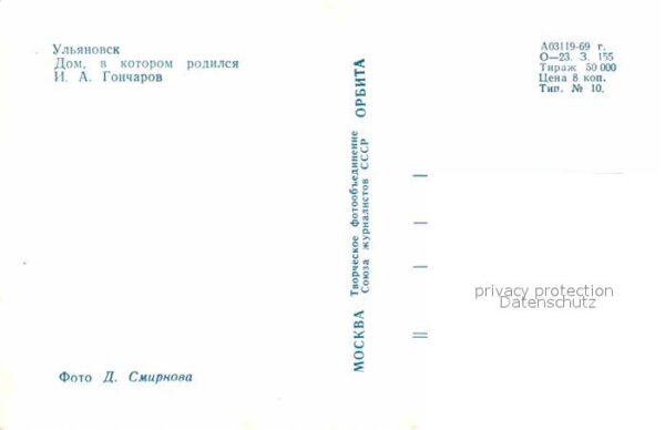 Uljanowsk Gontscharow Geburtshaus – Bild 2