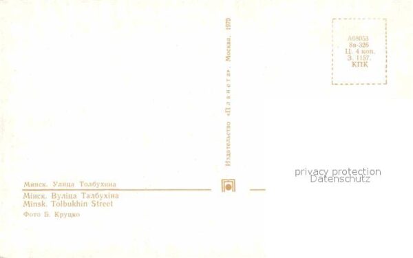 Minsk Weissrussland Tolbukhin Street – Bild 2