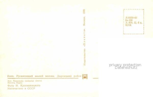 Kiev Kiew Darnizkij Rajon – Bild 2