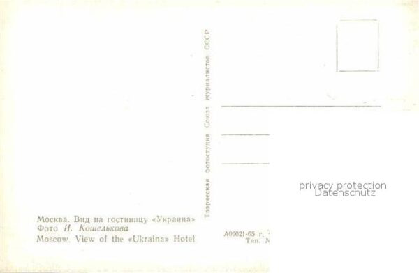 Moscow Moskva Hotel Ukraine – Bild 2