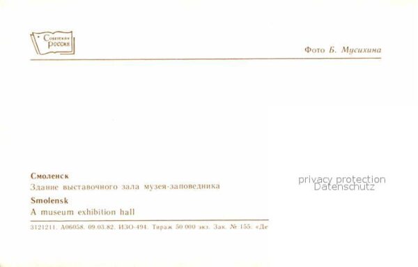 Smolensk Museum exhibition hall – Bild 2