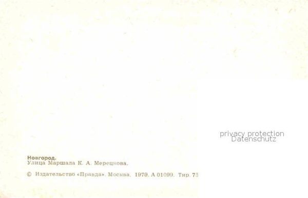 Nowgorod Novgorod Merezkow Strasse – Bild 2