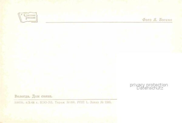 Wologda Vologda Postamt – Bild 2