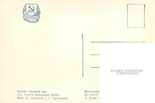 Moscow Moskva Regierungsgebäude – Bild 2