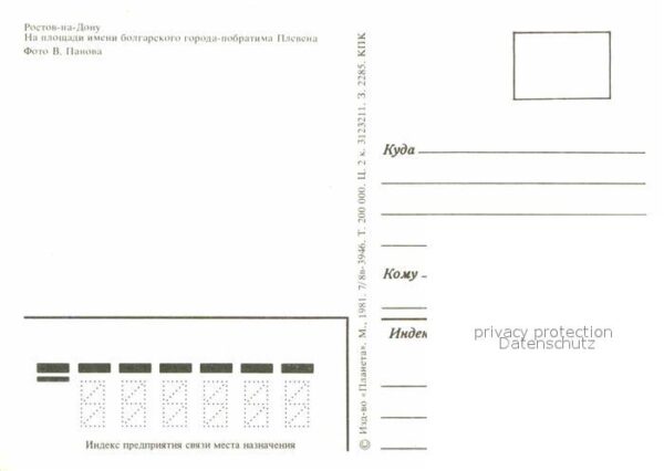 Rostov-On-Don Denkmal – Bild 2