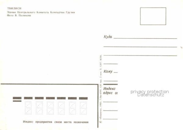 Tiflis Tiblissi Regierungsgebäude – Bild 2