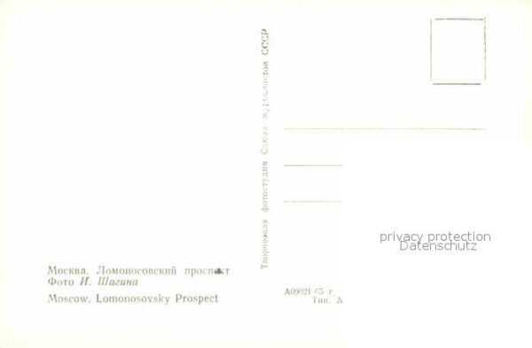 Moscow Moskva Lomonosov Prospekt – Bild 2