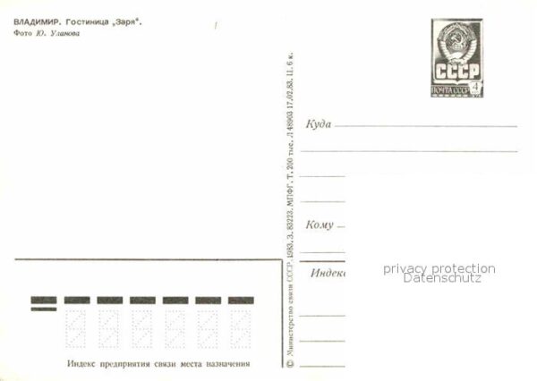 Wladimir Russland Hotel Sarja – Bild 2