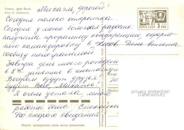 Tomsk Friseur – Bild 2