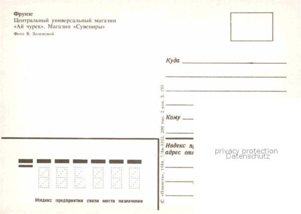 Frunse Frunza Frunze Bischkek Einkaufszentrum – Bild 2