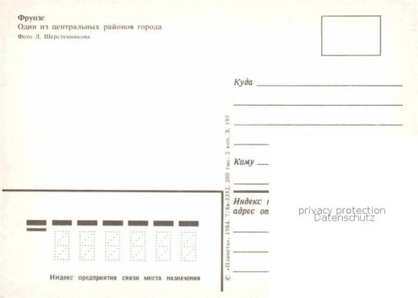 Frunse Frunza Frunze Bischkek Zentrum – Bild 2