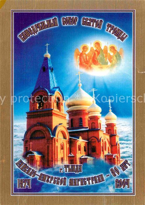 Tynda Kathedrale