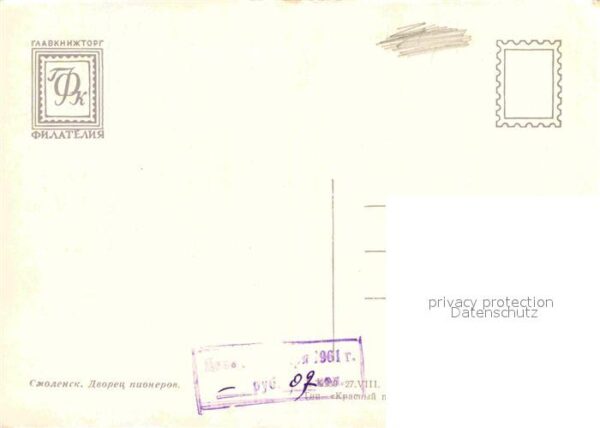Smolensk Pionierpalast – Bild 2