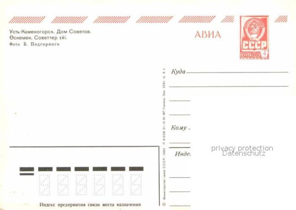 Ust-Kamenogorsk Oeskemen Regierungsgebäude – Bild 2