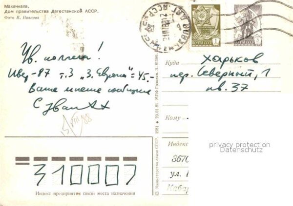 Machatschkala Regierungsgebäude – Bild 2