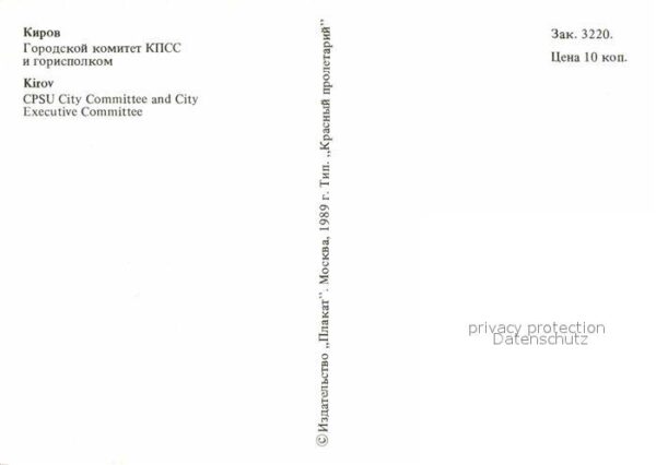 Kirow CPSU City Committee City Executive Comm – Bild 2