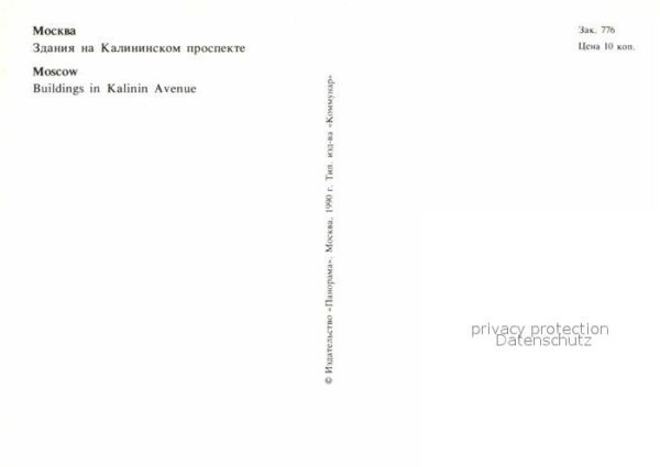 Moscow Moskva Building Kalinin Avenue – Bild 2
